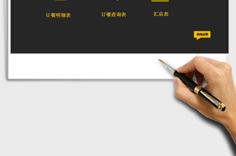 2025年员工工作餐管理系统