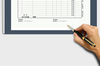 2025年送货清单模板（简洁大方）