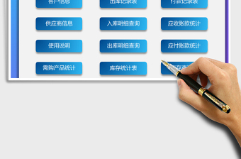 2025年进销存管理系统（含应收应付账款