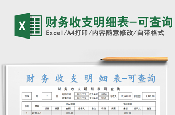 2025年7-12岁自律表可打印