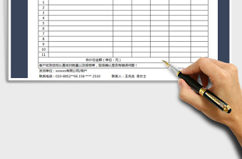 2025年销售产品送货单