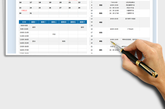 2025年暑假学习计划表