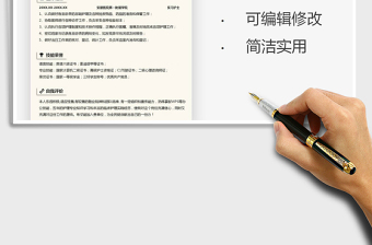 2025年简历-护士求职简历