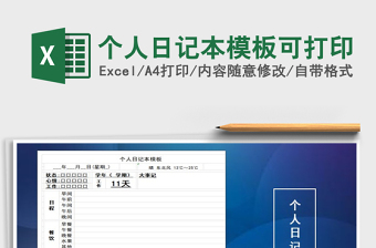 2025年月历表电子版打印版