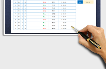 2025年收入支出明细表（可查询）