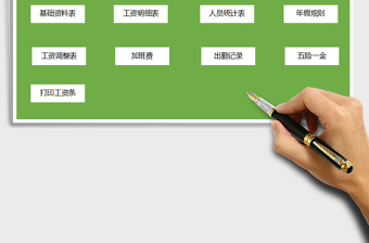 财务工资管理系统（自动工资条打印）