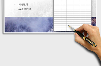 2024年消杀记录表