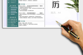 2025年销售岗位求职简历