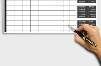 2025年财务收支表-自动多种功能查询