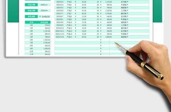 2025年应收账款明细表