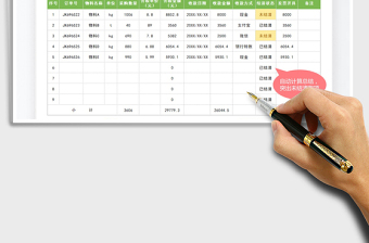 2025年专业实用往来对账明细表