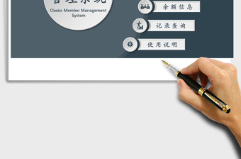 2025年会员管理系统客户管理系统