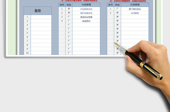 2025年员工工作计划管理表