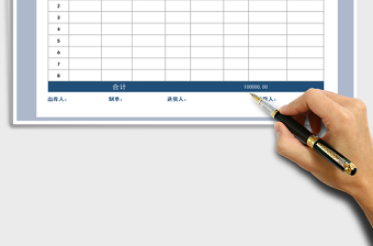 2025年出库单（自动计算）