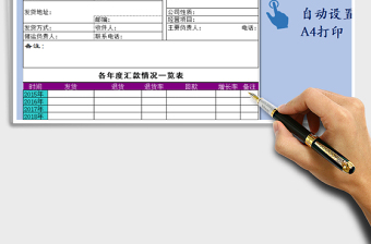 2025年客户信息表