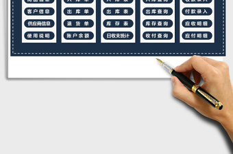 2024年进销存管理系统（带财务汇总，库存自动更新）进销存