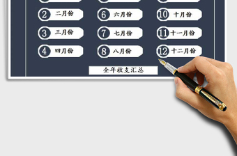 2025年财务收支管理系统