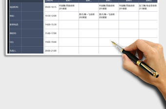 2025年学生兴趣班排课表