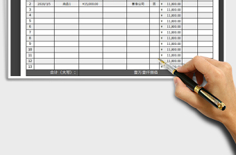 2025年财务报表-收支明细表