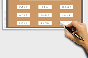 2025年销售管理系统-查询