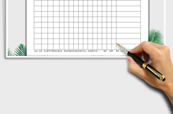 2025年教案检查记录表