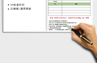 2025年公司结账信息明细表