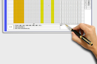 2025年考勤表（自动统计，颜色标注）