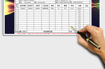 2025年往来对账单
