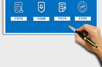 2025年发票管理系统（财务）