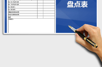 2025年出纳现金盘点表模板