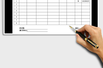 2025年员工报销申请单