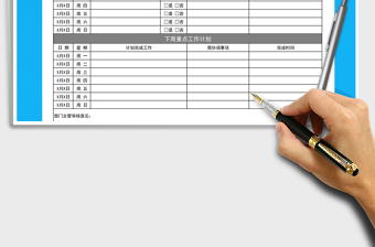 2025年工作总结表免费下载