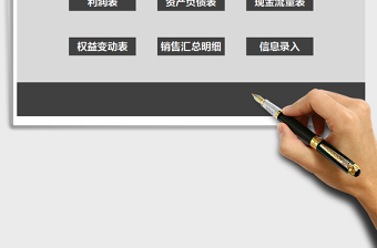 2025年财务管理系统