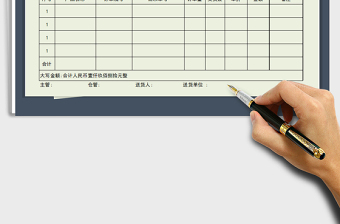 2025年送货单简洁大方