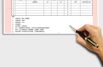 2025年报价单自动计算