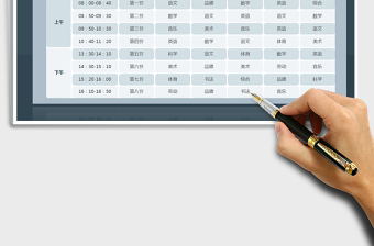 2025年卡通开学复课课程表