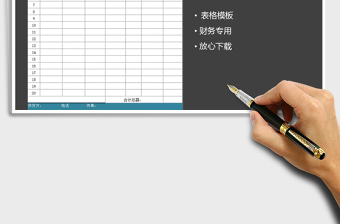 2025年供货商对账单模板