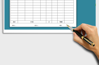 2025年产品出库单