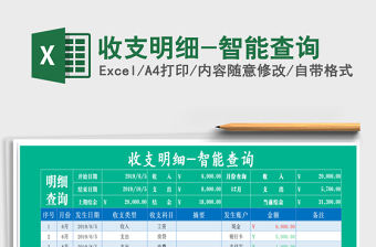 2025年全年周表查询