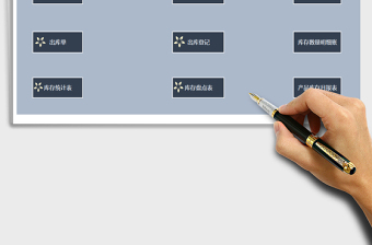2025年出入库-进销存管理系统