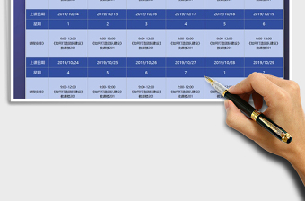 2025年培训排课计划表