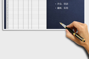 2025年签到表考勤