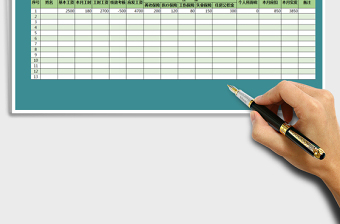 2025年工资表（按工时计算）