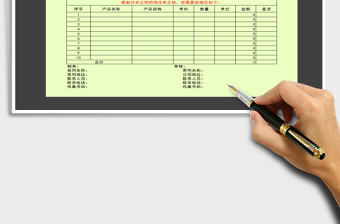 2025年公司报价明细单