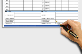 2025年工作周报表模板