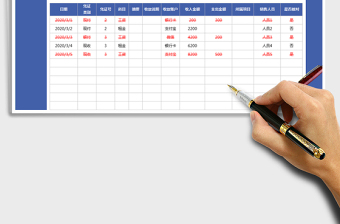 2025年收支明细表-可查询