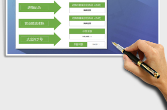 2025年小商铺进出账管理系统