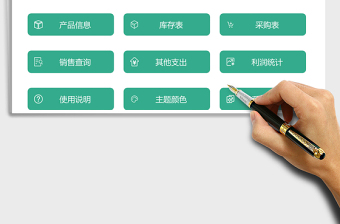 2025年供销存管理系统