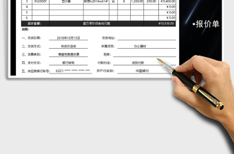 2025年采购订货单