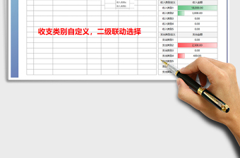 2025年收支记账本